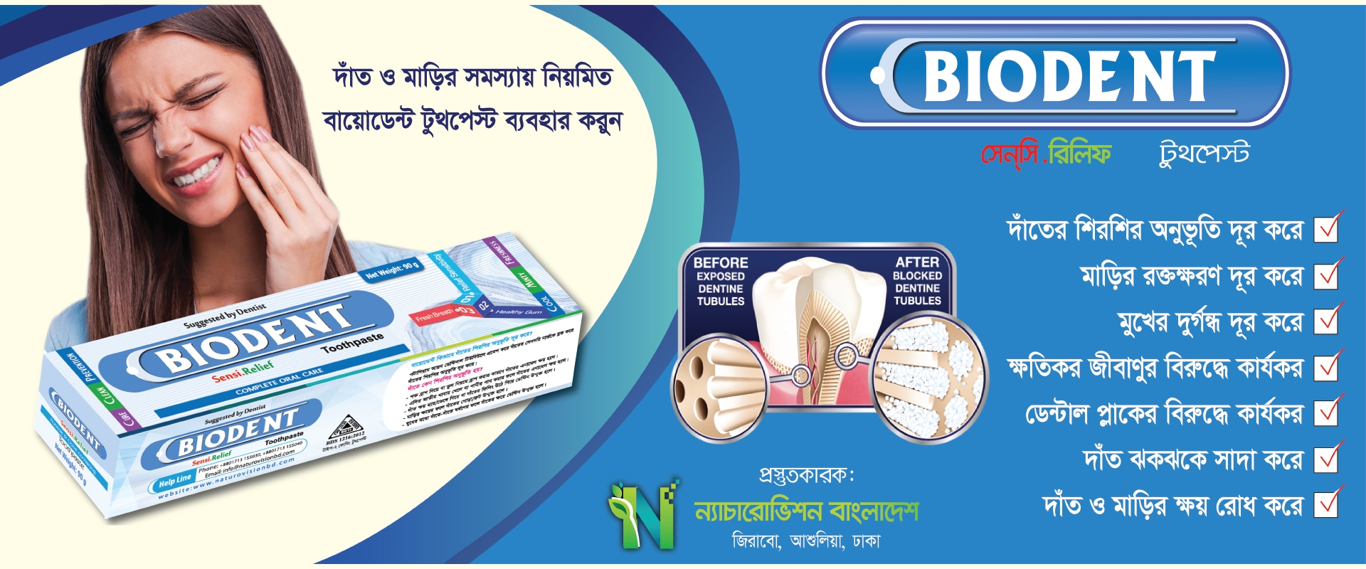 Biodent Bd 1